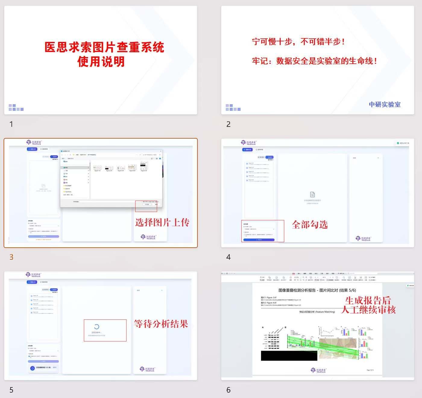 图片查重系统操作演示